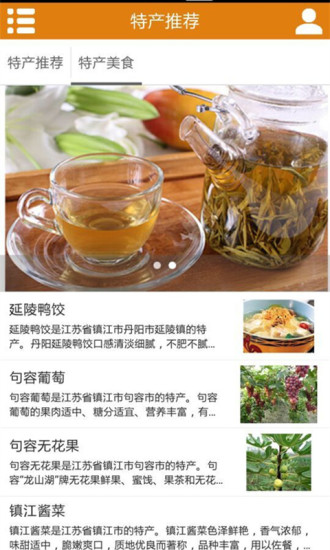 鎮(zhèn)江特產(chǎn)2
