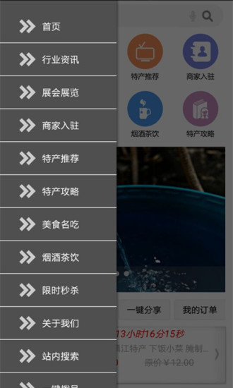 鎮(zhèn)江特產(chǎn)3