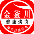 金釜川自助烤肉
