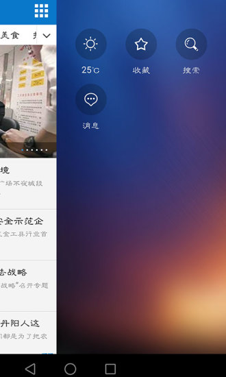 新鮮 v1.0.0 安卓版 1