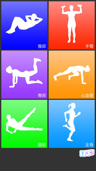 每日鍛煉app v4.14 安卓版 0