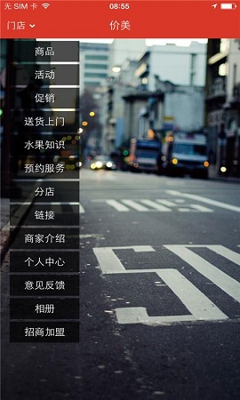 價美 v1.0.0.4 安卓版 0