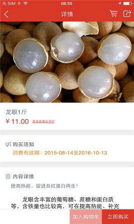 價美 v1.0.0.4 安卓版 1