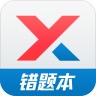 簡(jiǎn)單課堂移動(dòng)錯(cuò)題本