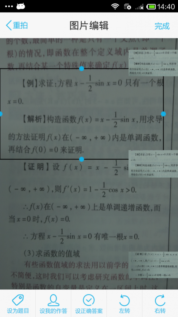 簡單課堂移動錯題本 v1.01.0.48 安卓版 2