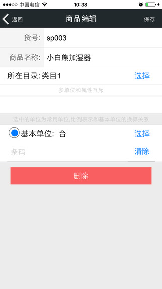 來(lái)肯在線進(jìn)銷存 v1.3.0 安卓版 0