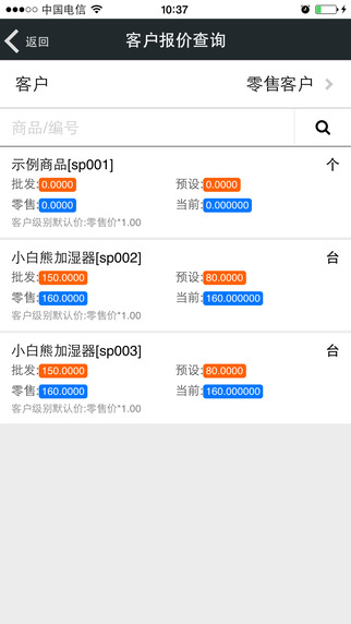 來(lái)肯在線進(jìn)銷存 v1.3.0 安卓版 1