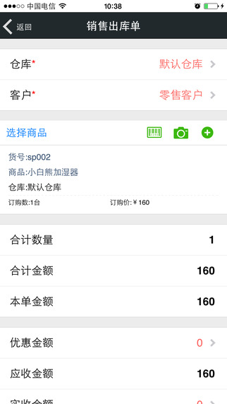 來(lái)肯在線進(jìn)銷存 v1.3.0 安卓版 2