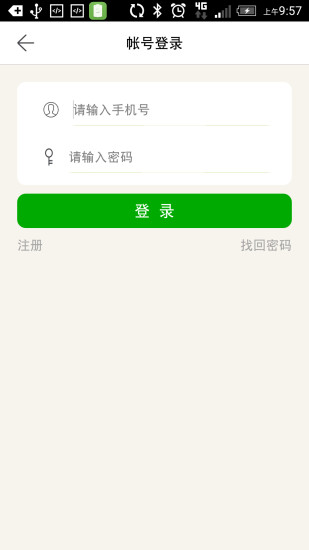 阿弟來了(快遞查詢) v1.1 安卓版 3