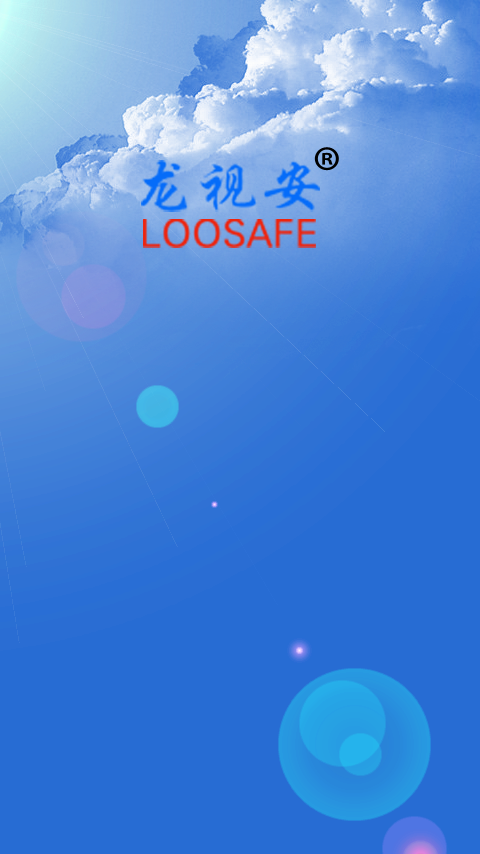 龍視安監(jiān)控軟件(LS) v0.0.0.6 安卓版 3