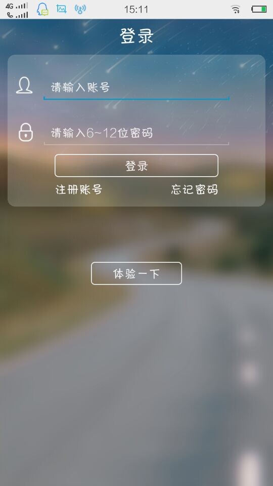 龍視云(遠(yuǎn)程監(jiān)控) v1.0.8 安卓版 0