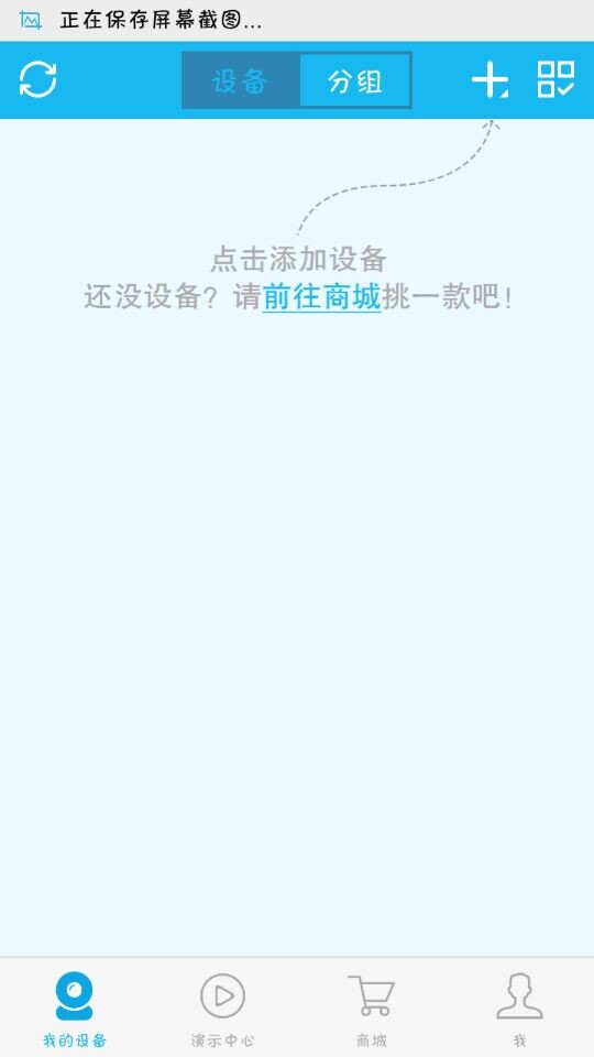 龍視云(遠(yuǎn)程監(jiān)控) v1.0.8 安卓版 1