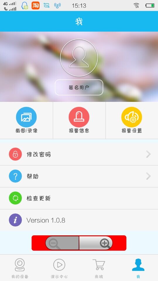 龍視云(遠(yuǎn)程監(jiān)控) v1.0.8 安卓版 3