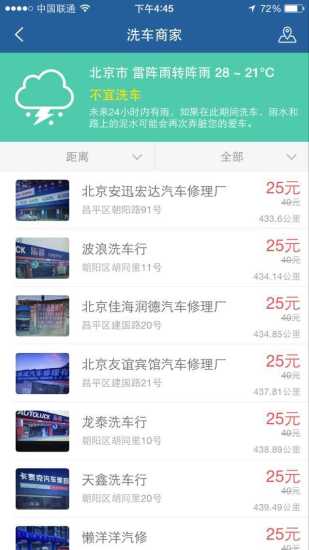 小熊車間 v1.2.2 安卓版 1