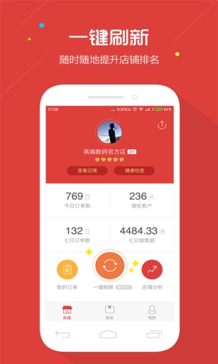 Z掌柜 v1.0.0 安卓版 3