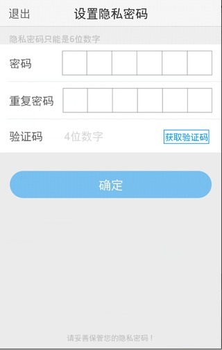 中銀管理云 v2.2.1 安卓版 3