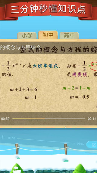樂(lè)樂(lè)課堂天天練初中 v9.0.3 安卓版 0