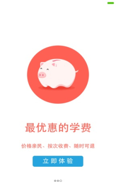 三顆糖(早教服務(wù)) v1.0 安卓版 1