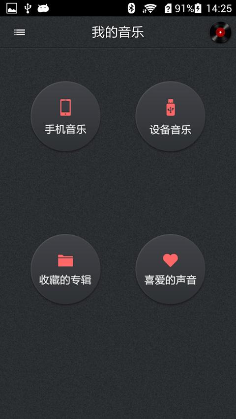 愛車聽 v1.42 安卓版 1