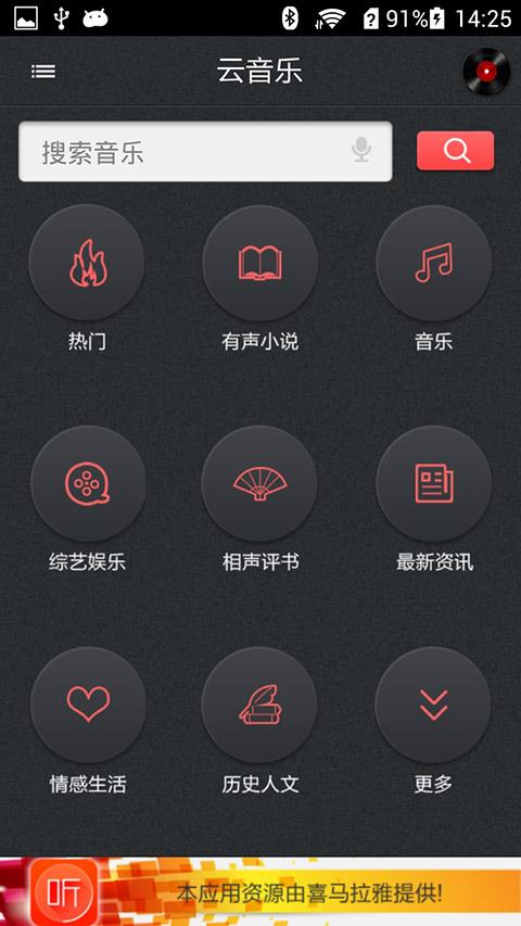 愛車聽 v1.42 安卓版 0
