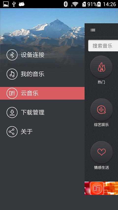 愛車聽 v1.42 安卓版 2