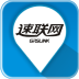 速聯(lián)網(wǎng)