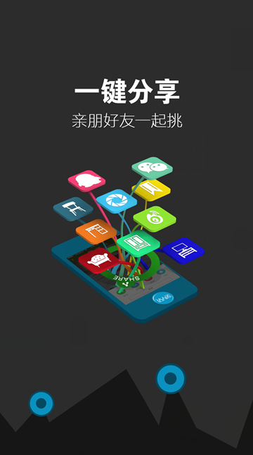 達(dá)人居(家居購物) v1.1.1 官網(wǎng)安卓版 1