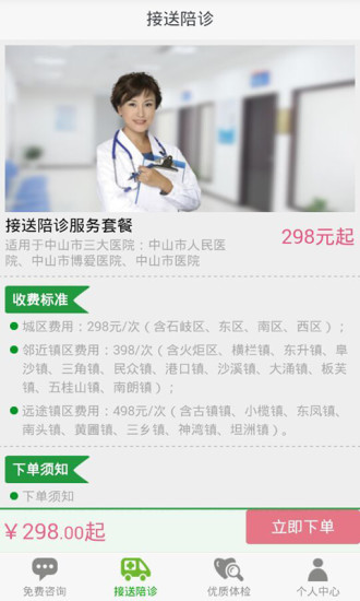 博愛(ài)樹(shù) v1.0.2 安卓版 0