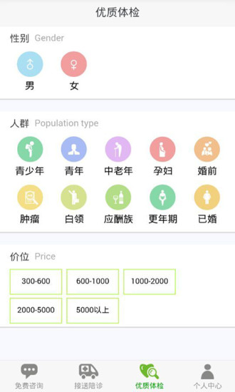 博愛(ài)樹(shù) v1.0.2 安卓版 1