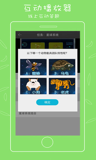 樂創(chuàng)家(幼兒學習平臺) v1.4.2 安卓版 3