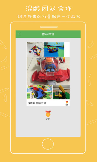 樂創(chuàng)家(幼兒學習平臺) v1.4.2 安卓版 2