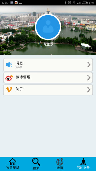 歡樂蕪湖 v0.4.1 安卓版 0