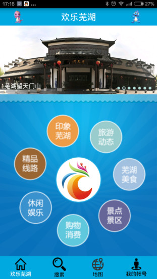 歡樂蕪湖 v0.4.1 安卓版 2