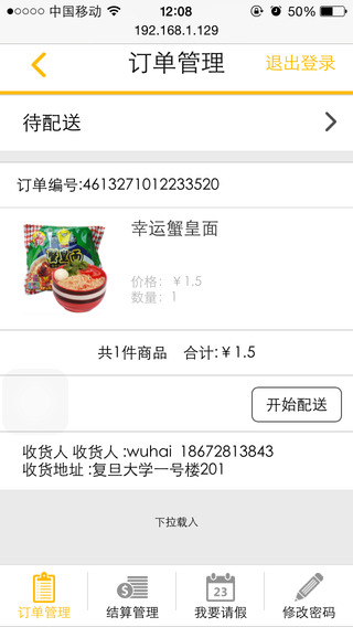 快蜜蜂助手(賣家版) v1.0 安卓版 0