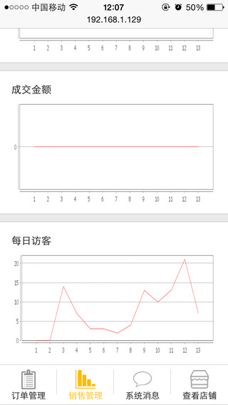 快蜜蜂助手(賣家版) v1.0 安卓版 2