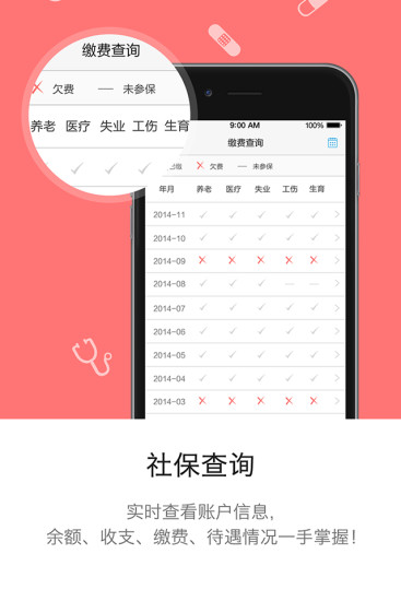 開封社保人臉認(rèn)證app下載