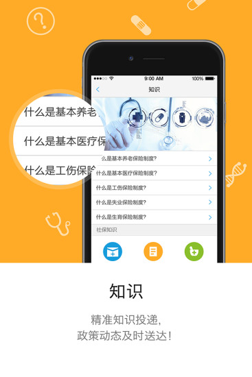 開封社保人臉認(rèn)證app v2.9.9 官方安卓版 1