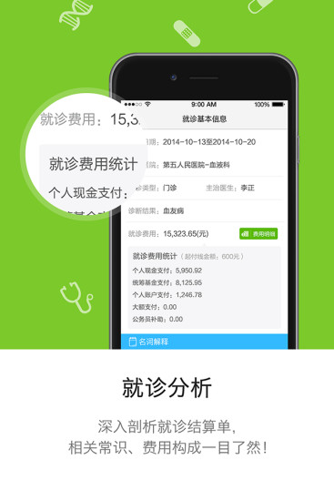 開封社保人臉認(rèn)證app v2.9.9 官方安卓版 0