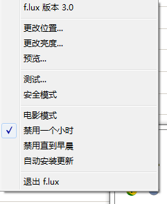 藍(lán)色光波過濾器電腦版