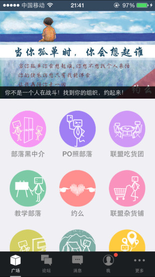 蕪湖高校聯盟 v1.25.150323 安卓版 3