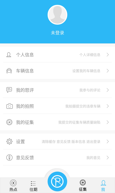 路怒e族 v1.0 安卓版 0