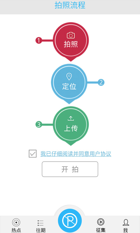 路怒e族 v1.0 安卓版 2