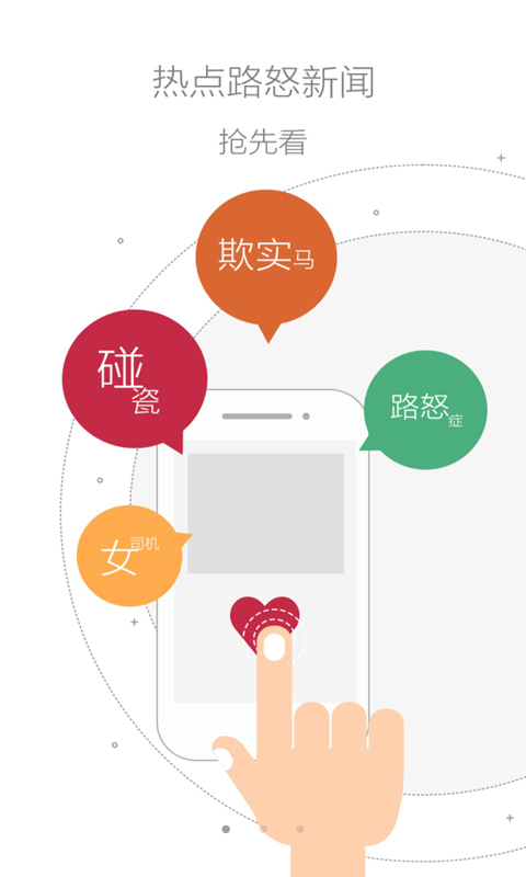 路怒e族 v1.0 安卓版 3