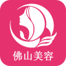 佛山美容