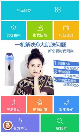 佛山美容 v1.0 安卓版 0