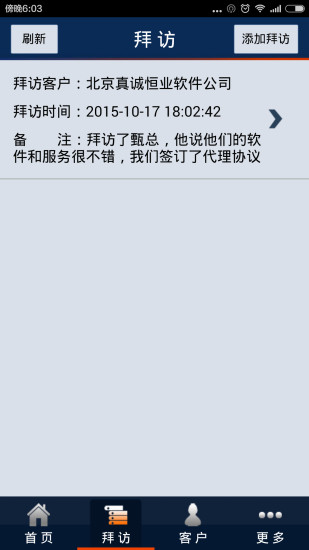 業(yè)務(wù)管家(業(yè)務(wù)人員必備) v1.0 安卓版 0