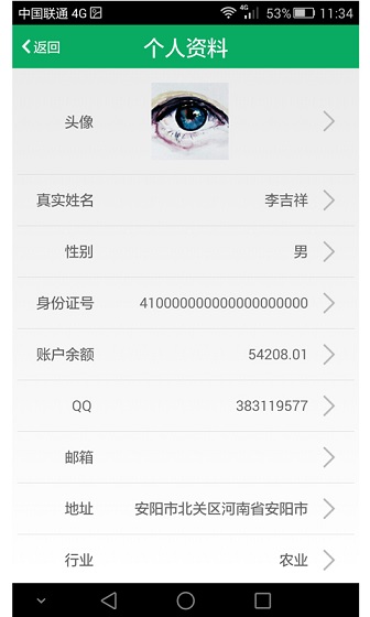 新農商(健康農產品) v1.1 安卓版 1