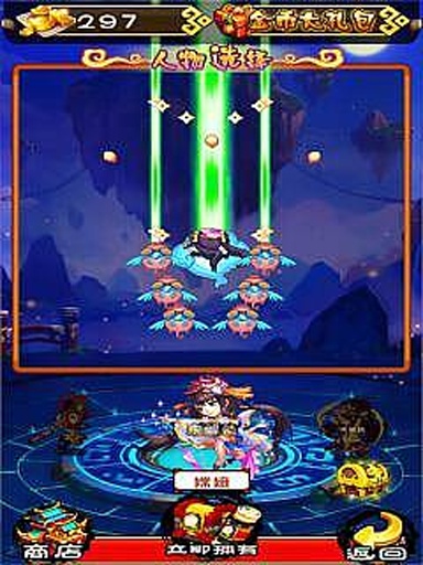 西游追憶錄 v1.3 安卓版 0