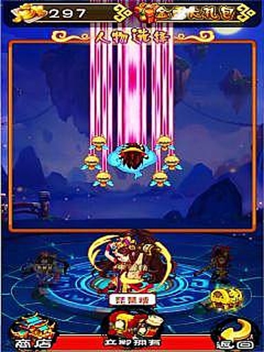 西游追憶錄 v1.3 安卓版 1