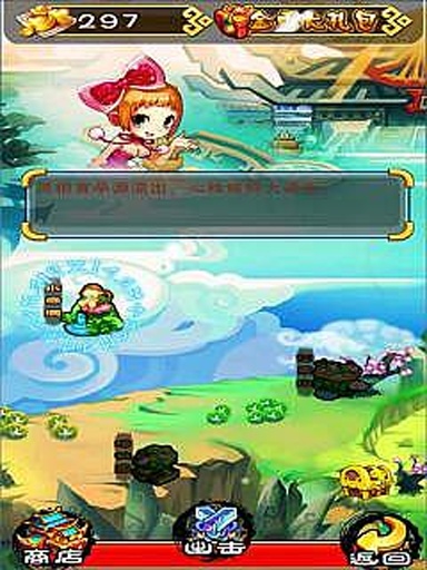 西游追憶錄 v1.3 安卓版 3